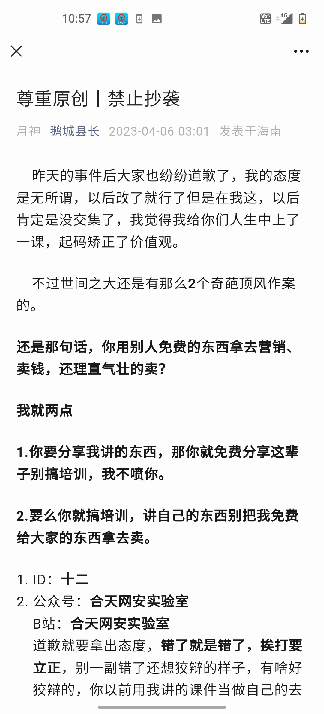 mmexport1687791387844