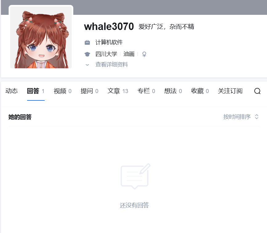 其他人只看到这个，明明好像有文章，又好像没有