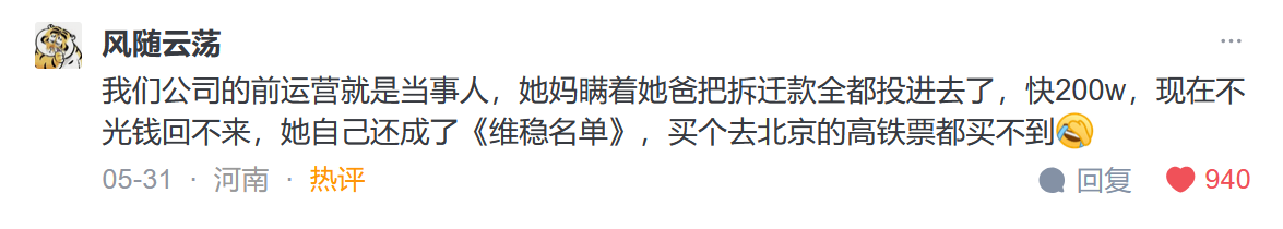 河南村镇银行事件